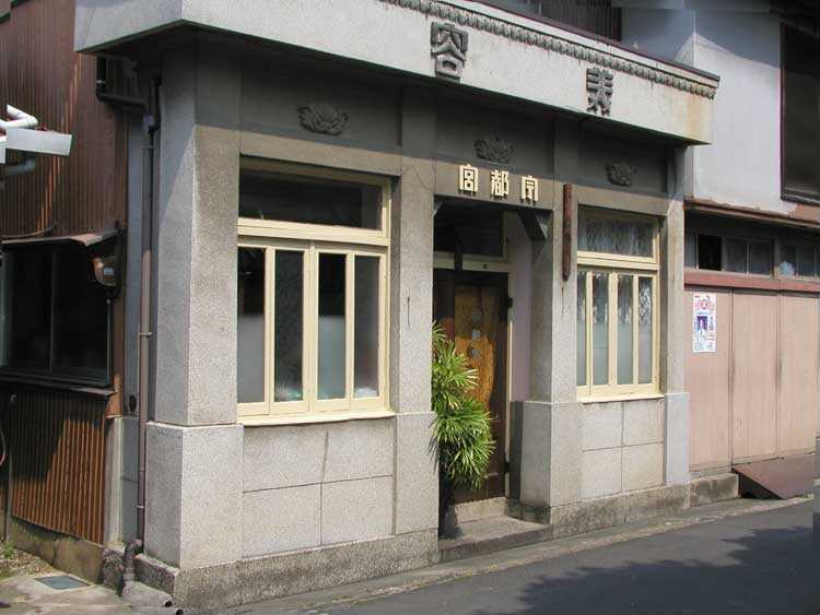 レトロな美容院